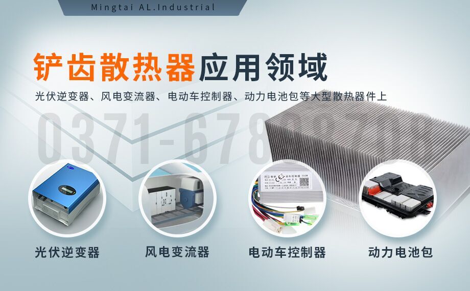 鏟齒散熱器用1060/6063鋁板_明泰鋁業(yè)加工定制廠家_可試樣 鏟齒散熱器用1060/6063鋁板_明泰鋁業(yè)加工定制廠家_可試樣