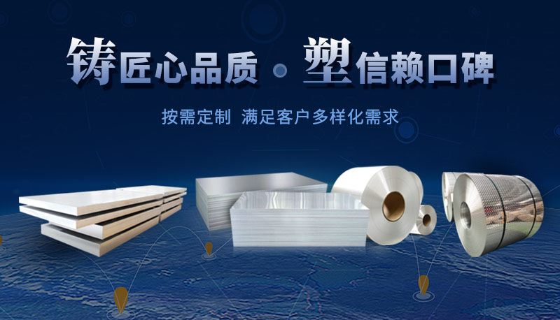 空氣冷卻器用3003鋁板帶_3003冷凝器鋁板支持定制_廠家直銷-質(zhì)量優(yōu) 空氣冷卻器用3003鋁板帶_3003冷凝器鋁板支持定制_廠家直銷-質(zhì)量優(yōu)