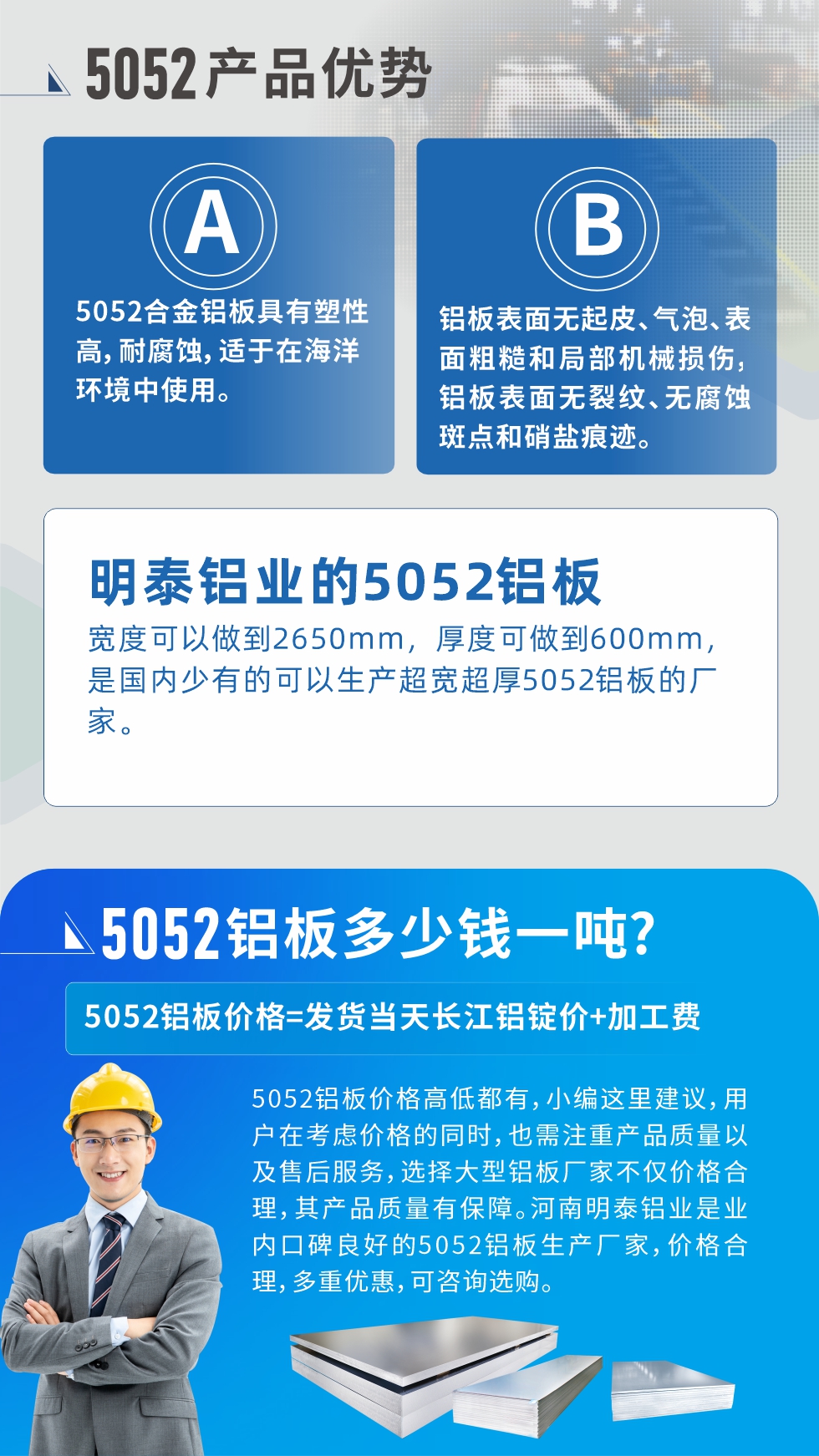 5052-h32鋁板在汽車用鋁領域應用：汽車發(fā)動機外板、 大巴車行李箱板、大巴車用防滑裝飾板、汽車油箱用鋁板等。