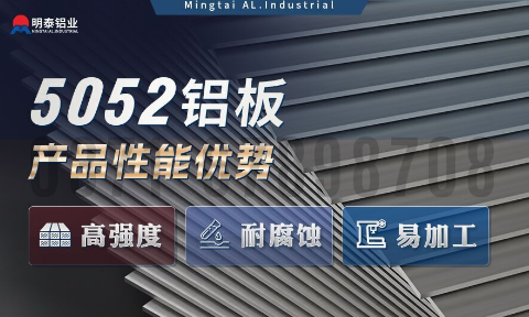 鋁料倉用5052鋁板_5052中厚板_5052超寬鋁板可加工定做規(guī)格齊全質(zhì)量保證