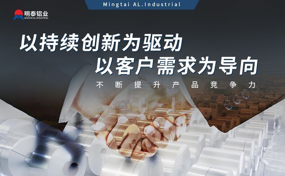 乘用汽車覆蓋件用鋁5系（5052/5182）6系（6016/6111）鋁合金 輕量化、高強(qiáng)度、高成型性