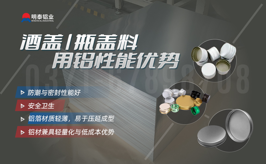 酒帽箔1235_8011鋁箔_軟態(tài)鋁箔 啤酒酒標3004鋁箔_瓶蓋料用鋁制耳率低 加工定制可切割 廠家直供 酒帽箔1235_8011鋁箔_軟態(tài)鋁箔 啤酒酒標3004鋁箔_瓶蓋料用鋁制耳率低 加工定制可切割 廠家直供