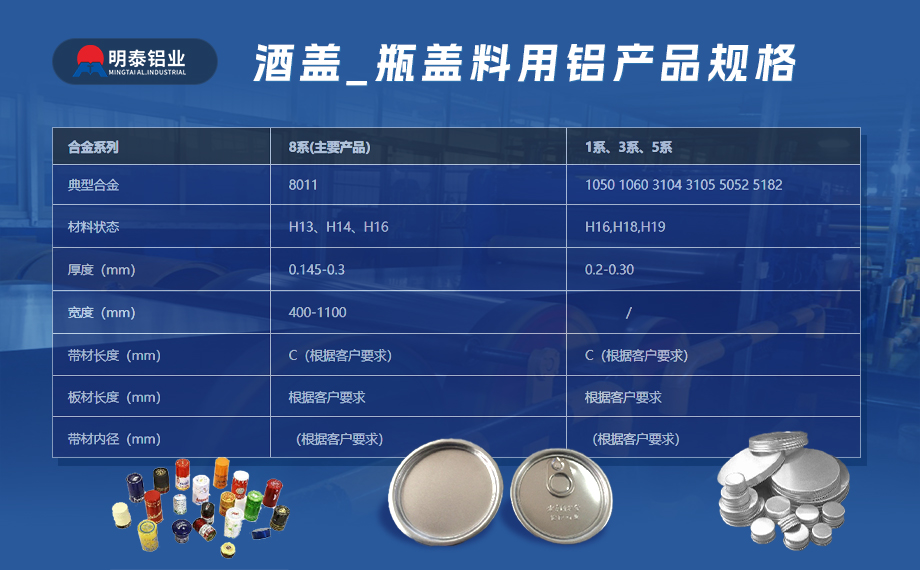 酒帽箔1235_8011鋁箔_軟態(tài)鋁箔 啤酒酒標3004鋁箔_瓶蓋料用鋁制耳率低 加工定制可切割 廠家直供 酒帽箔1235_8011鋁箔_軟態(tài)鋁箔 啤酒酒標3004鋁箔_瓶蓋料用鋁制耳率低 加工定制可切割 廠家直供