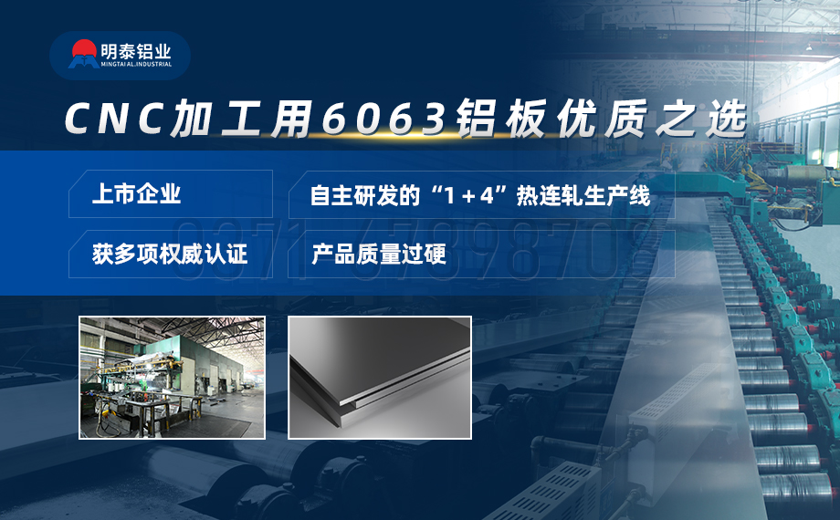 6063氧化鋁板_CNC數(shù)控加工模具用6061鋁板_6063/T6鋁合金中厚板 多種規(guī)格 可按需定制 6063氧化鋁板_CNC數(shù)控加工模具用6061鋁板_6063/T6鋁合金中厚板 多種規(guī)格 可按需定制