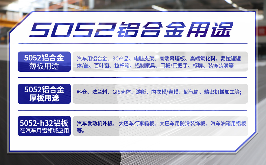 5052汽車(chē)鋁板_5052汽車(chē)油箱用鋁板儲(chǔ)氣筒O態(tài)鋁合金_廠家直銷5052鋁板全國(guó)配送 5052汽車(chē)鋁板_5052汽車(chē)油箱用鋁板儲(chǔ)氣筒O態(tài)鋁合金_廠家直銷5052鋁板全國(guó)配送