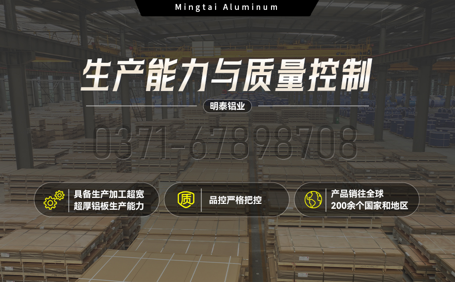 國標(biāo)5052-O態(tài)鋁板 | 明泰鋁業(yè)供應(yīng)殼體拉伸專用AL5052-O鋁板，平整度好，雙面貼膜，支持定制