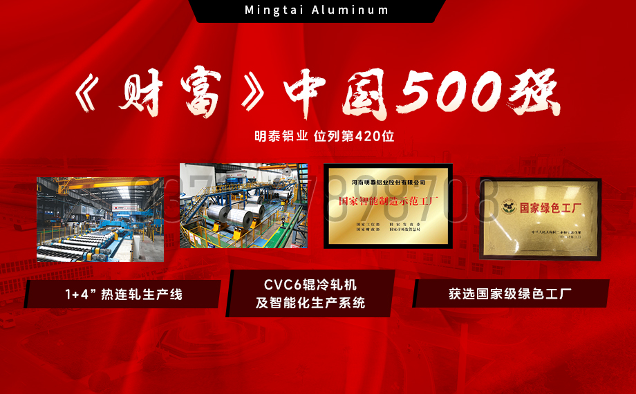 明泰鋁業(yè)：以5182鋁板賦能罐車制造，引領(lǐng)輕量化與安全新標(biāo)桿