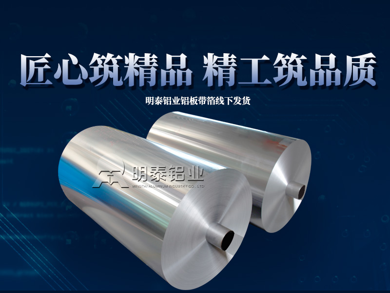 鋁制螺紋旋蓋用1060鋁箔_8011鋁箔_廠家直銷_性價(jià)比高_(dá)按需定制 鋁制螺紋旋蓋用1060鋁箔_8011鋁箔_廠家直銷_性價(jià)比高_(dá)按需定制