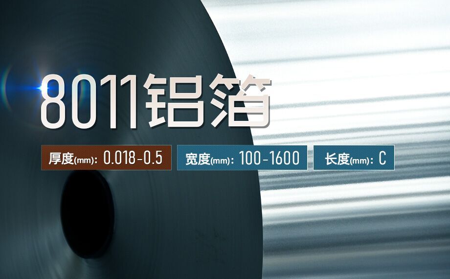 空氣過濾器用8011鋁箔_空調(diào)凈化器|空氣濾清器|除塵器用鋁箔生產(chǎn)廠家_明泰鋁業(yè) 空氣過濾器用8011鋁箔_空調(diào)凈化器|空氣濾清器|除塵器用鋁箔生產(chǎn)廠家_明泰鋁業(yè)