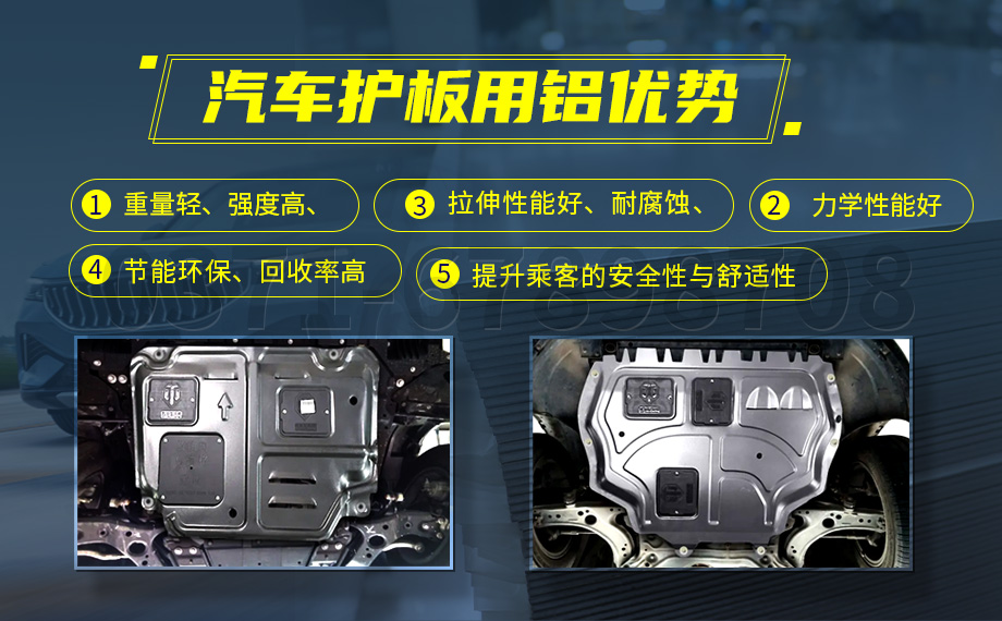 堅(jiān)守初心 百煉匠心-明泰鋁業(yè)汽車(chē)底盤(pán)保護(hù)板用鋁_汽車(chē)下護(hù)板用5083-O鋁板帶原材料供應(yīng)商 堅(jiān)守初心 百煉匠心-明泰鋁業(yè)汽車(chē)底盤(pán)保護(hù)板用鋁_汽車(chē)下護(hù)板用5083-O鋁板帶原材料供應(yīng)商