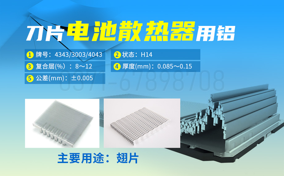 換熱元件用鋁_空氣轉(zhuǎn)換器用鋁_刀片/翅片式換熱器用8011鋁箔_明泰鋁業(yè)工藝成熟,按需報(bào)價(jià)