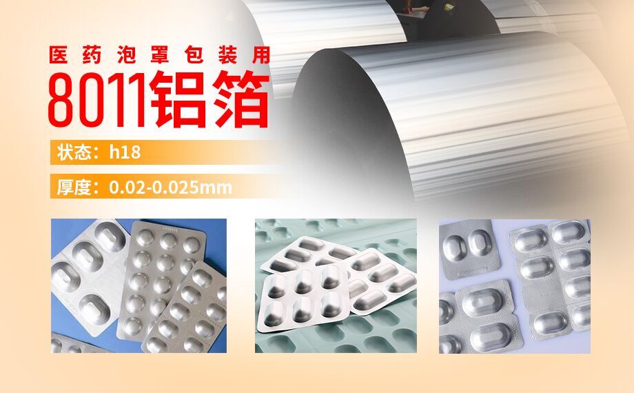 消毒盤用5052鋁合金板帶_醫(yī)療盤醫(yī)療器械鋁合金性能優(yōu)良_廠家直銷 消毒盤用5052鋁合金板帶_醫(yī)療盤醫(yī)療器械鋁合金性能優(yōu)良_廠家直銷