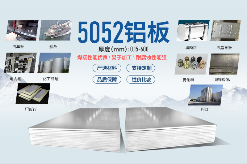 5052國標鋁板_雙面/單面貼膜5052h32鋁合金板_5052-h38鋁卷加工費多少？