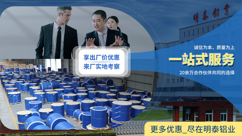 光伏支架用鋁_太陽(yáng)能光伏鋁邊框_光伏太陽(yáng)能鋁合金支架用5052/6061鋁板廠家選明泰_品質(zhì)好、值得信賴