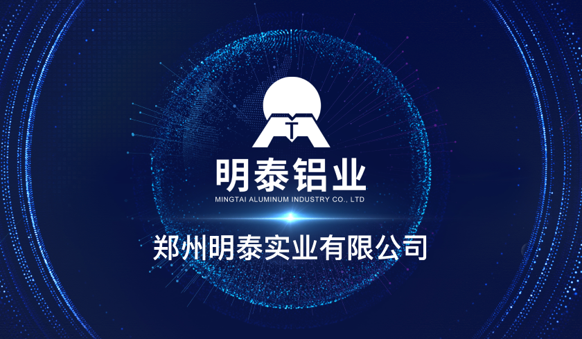 明泰實(shí)業(yè)