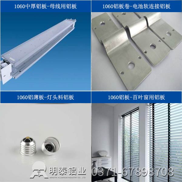 1060鋁板廠家-不以價(jià)格論英雄，日久方能見人心