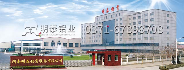 不同標(biāo)準(zhǔn)的合金鋁板的特點(diǎn) 不同標(biāo)準(zhǔn)的合金鋁板的特點(diǎn)