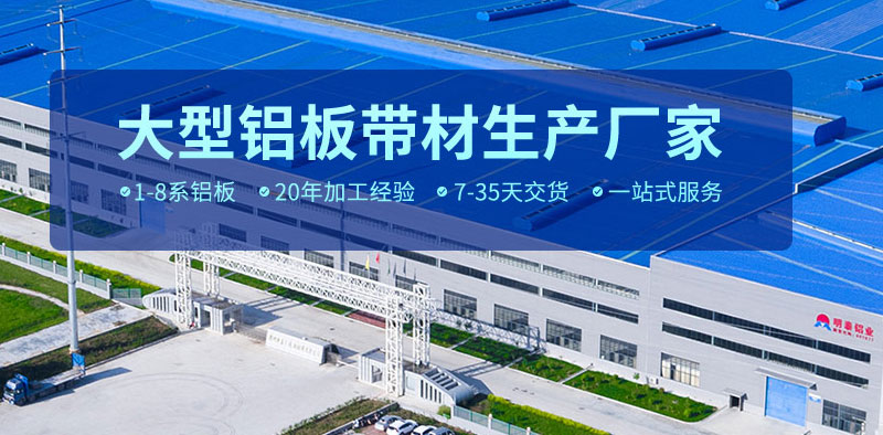 汽車(chē)配件用5754鋁板安全輕質(zhì)，價(jià)格多少一噸？