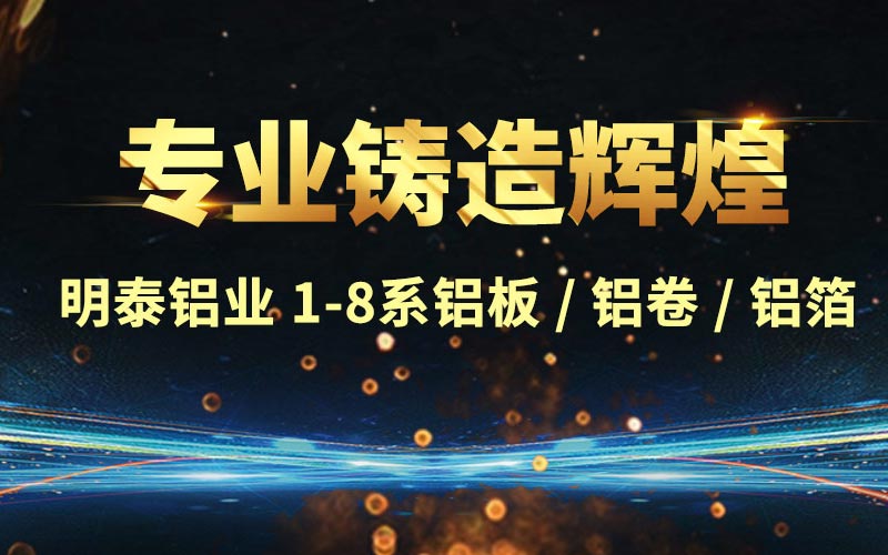 鋁板廠家介紹5086鋁板的用途及市場(chǎng)價(jià)格 鋁板廠家介紹5086鋁板的用途及市場(chǎng)價(jià)格