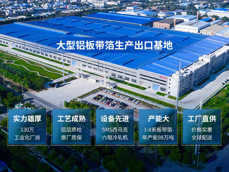 消毒柜內(nèi)膽用0.3mm厚1060鋁板卷報(bào)價(jià)是多少 消毒柜內(nèi)膽用0.3mm厚1060鋁板卷報(bào)價(jià)是多少