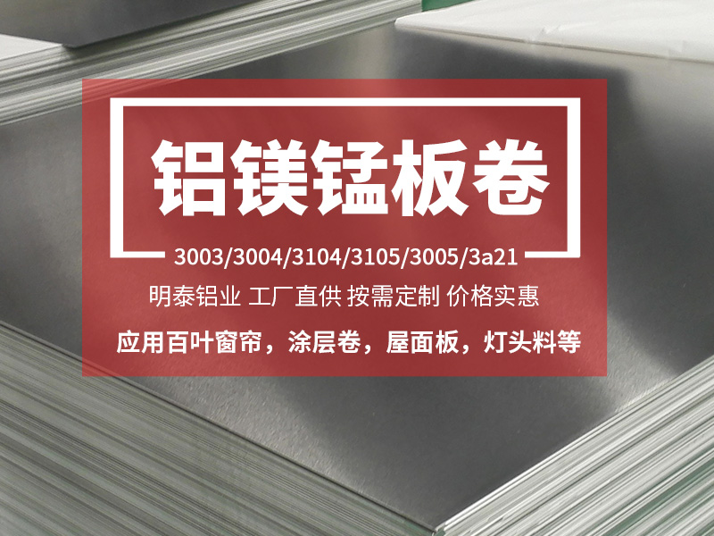 鋁合金百葉窗|燈頭料用3004|3104鋁板廠家優(yōu)惠報價 鋁合金百葉窗|燈頭料用3004|3104鋁板廠家優(yōu)惠報價
