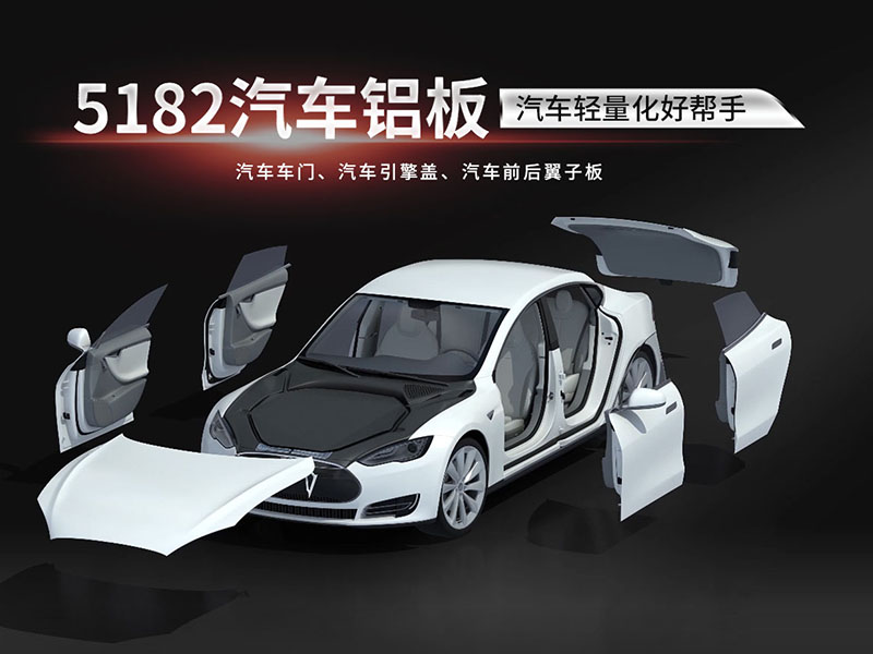 汽車鋁板_5182汽車車門用鋁板_5182H112鋁板廠家加工費多少 汽車鋁板_5182汽車車門用鋁板_5182H112鋁板廠家加工費多少