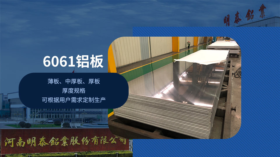 6061拉伸板_車用6061鋁板性能優(yōu)良價(jià)格優(yōu)惠 6061拉伸板_車用6061鋁板性能優(yōu)良價(jià)格優(yōu)惠