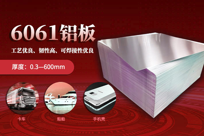 機(jī)加工_工業(yè)加工_CNC加工用6061t6鋁板性能怎樣_市場(chǎng)報(bào)價(jià)多少 機(jī)加工_工業(yè)加工_CNC加工用6061t6鋁板性能怎樣_市場(chǎng)報(bào)價(jià)多少
