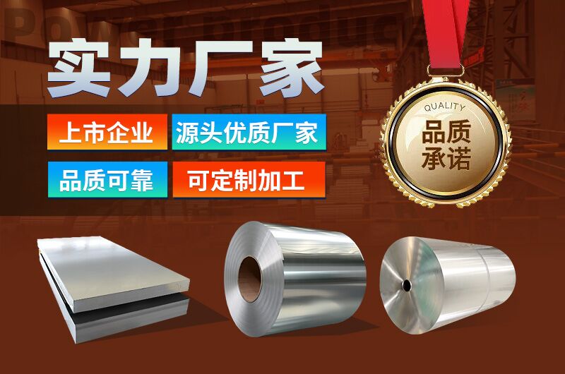 汽車發(fā)動機(jī)隔熱罩用鋁_排氣管隔熱罩用1050|3004|5052|5754鋁合金板帶性能優(yōu)良 汽車發(fā)動機(jī)隔熱罩用鋁_排氣管隔熱罩用1050|3004|5052|5754鋁合金板帶性能優(yōu)良